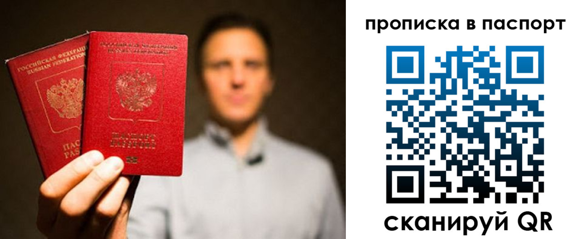 прописка ребенка в Красноармейске