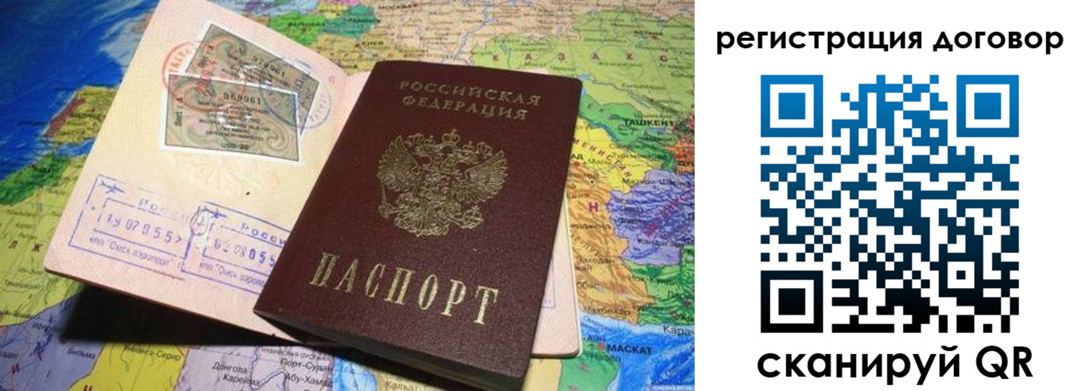 временная регистрация поиск в Красноармейске