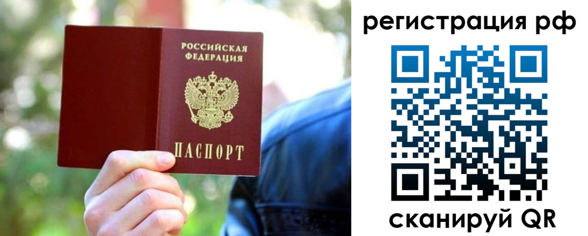 прописка поиск в Красноармейске