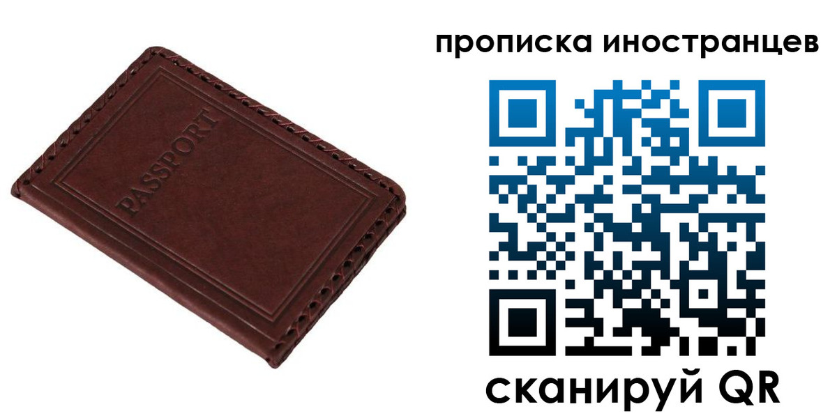 временная регистрация для школы в Красноармейске