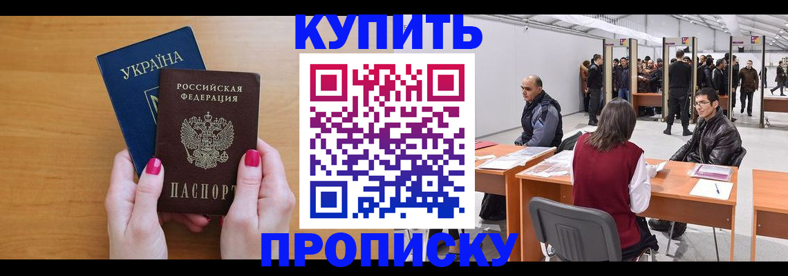временная регистрация в квартире в Красноармейске