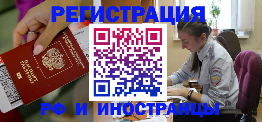 прописка паспорт в Красноармейске