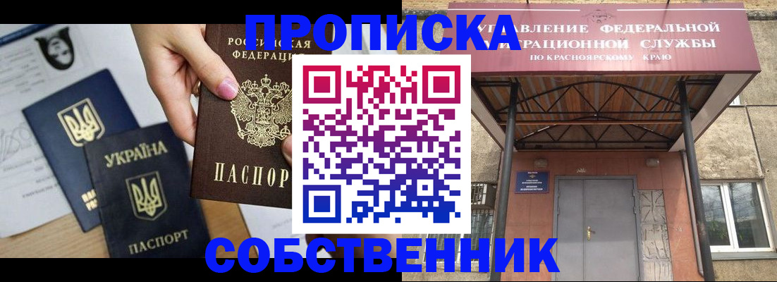 временная регистрация поиск в Красноармейске