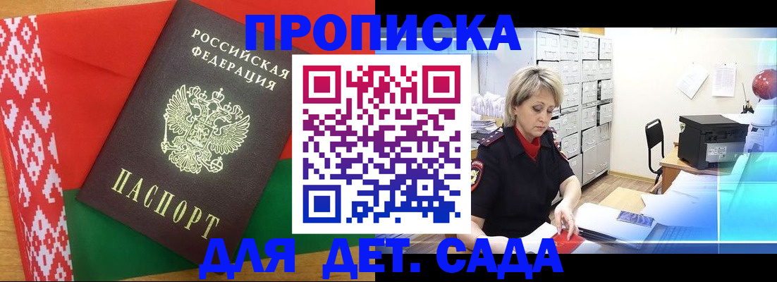 временная регистрация собственник в Красноармейске