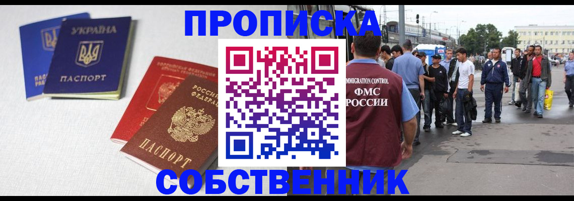 временная регистрация недорого в Красноармейске